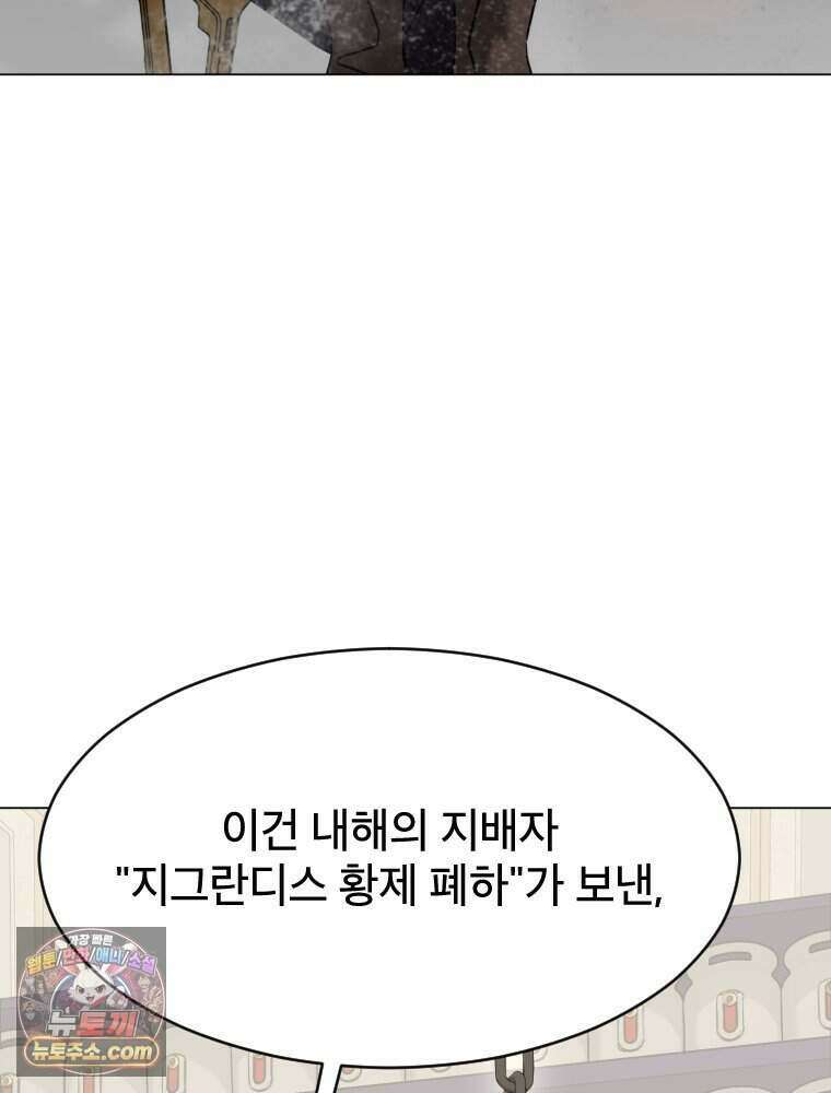 거인의 꽃 64화 11