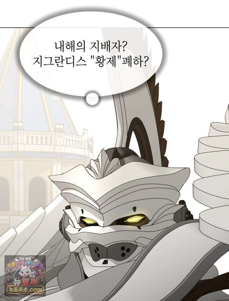거인의 꽃 64화 20