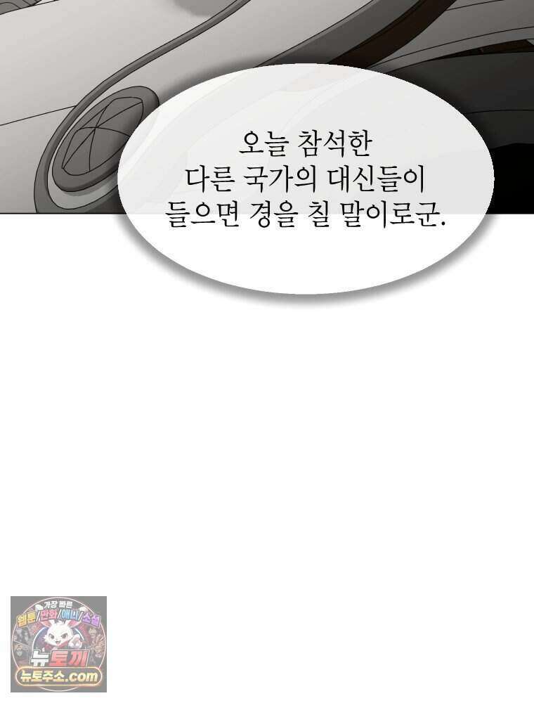 거인의 꽃 64화 21