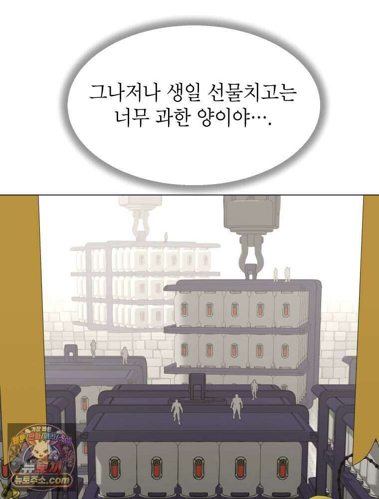거인의 꽃 64화 22