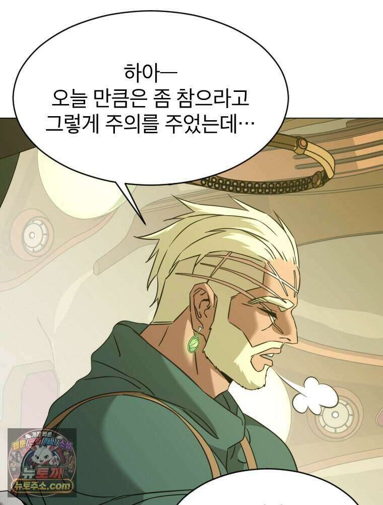 거인의 꽃 64화 28