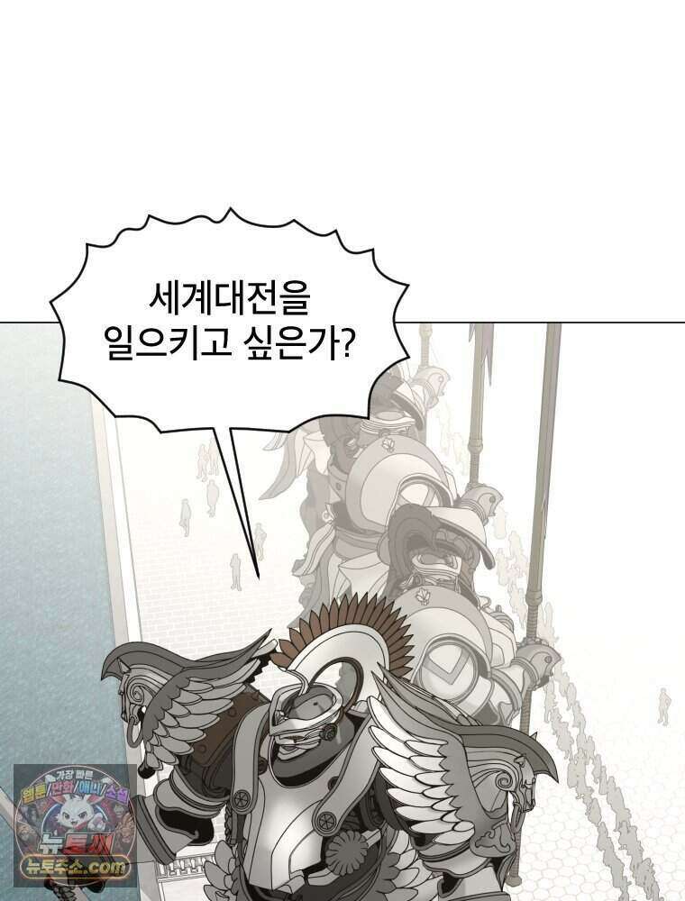 거인의 꽃 64화 37