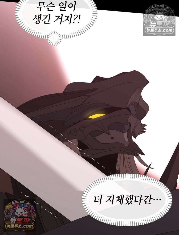 거인의 꽃 70화 7