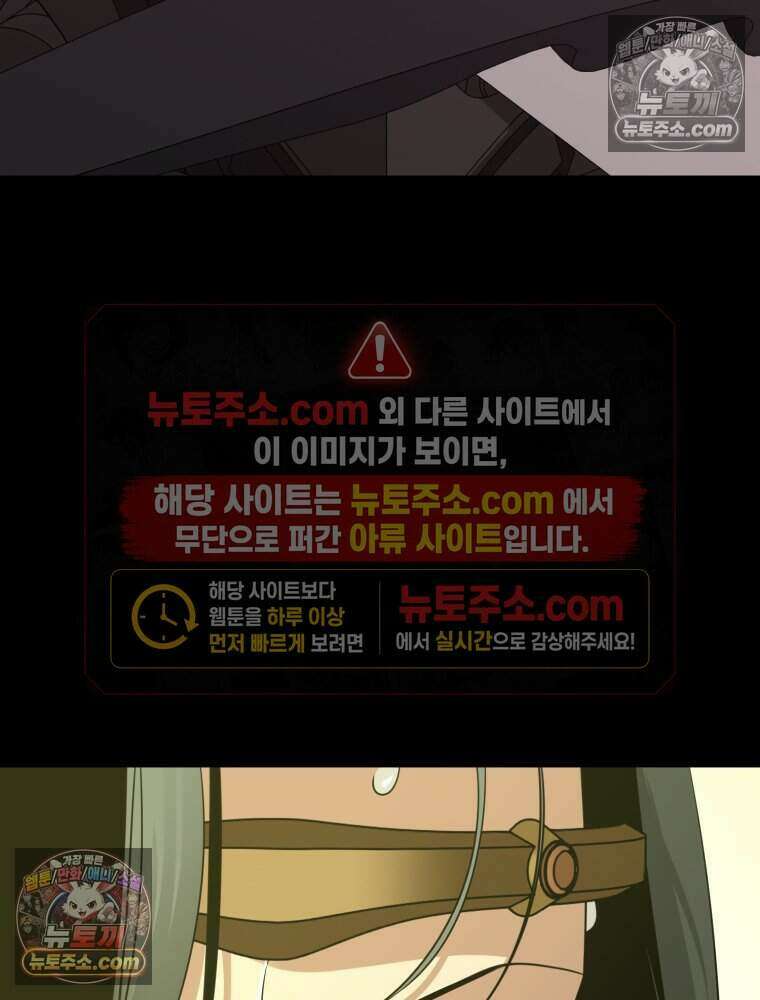 거인의 꽃 70화 8