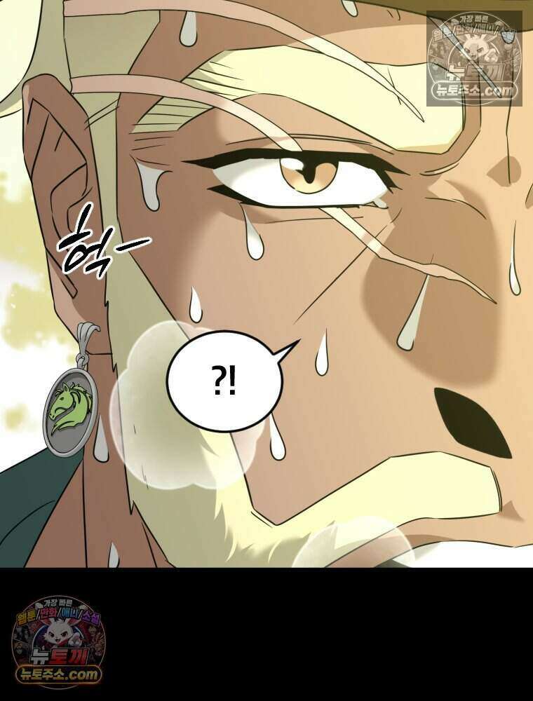 거인의 꽃 70화 11