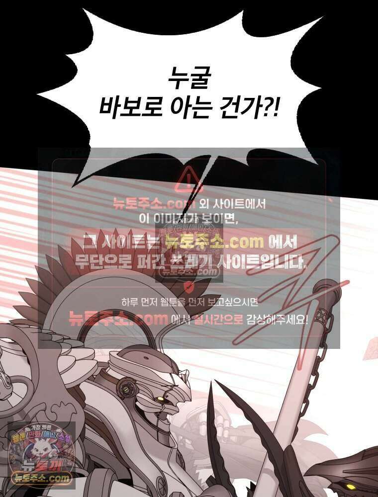 거인의 꽃 70화 14