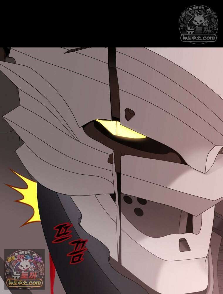 거인의 꽃 70화 16