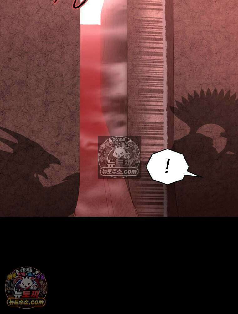 거인의 꽃 70화 24