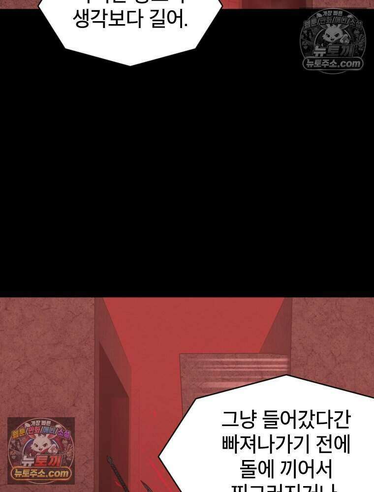거인의 꽃 70화 27