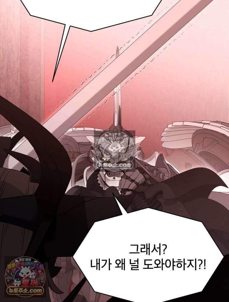 거인의 꽃 70화 30