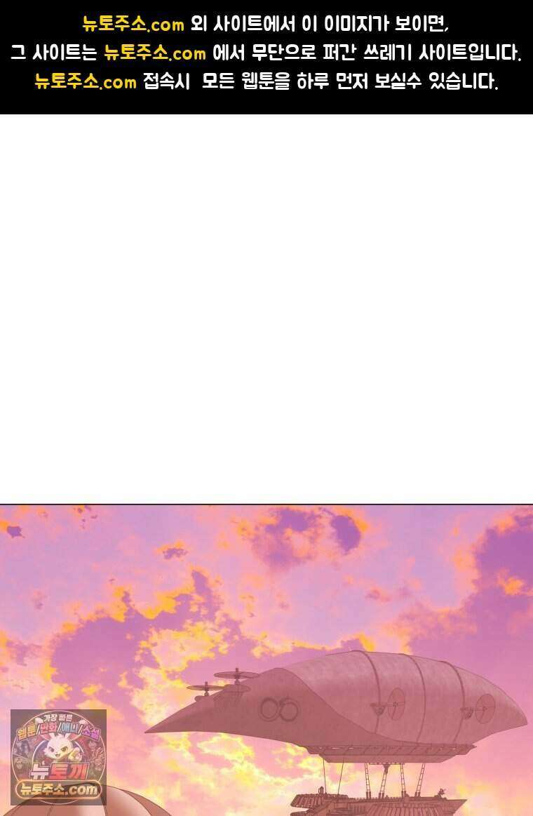 거인의 꽃 76화 1