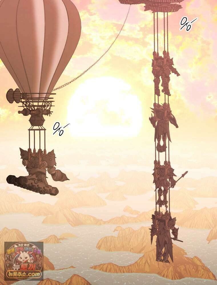 거인의 꽃 76화 2