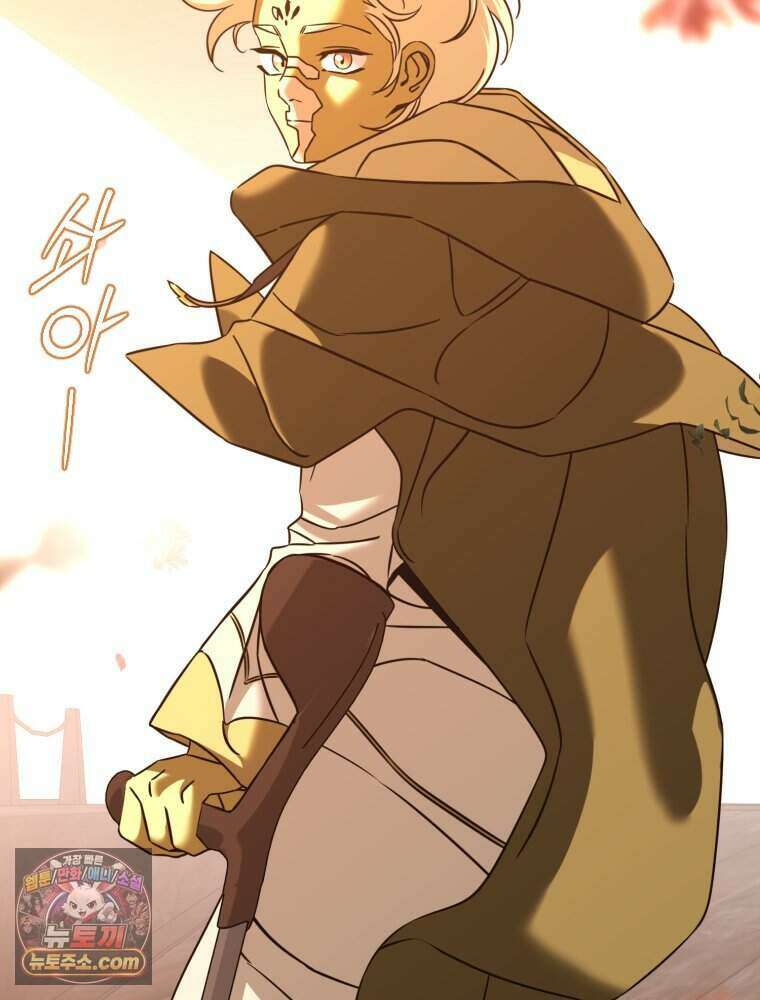 거인의 꽃 76화 4