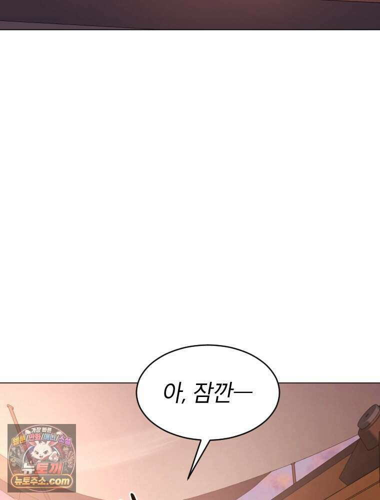 거인의 꽃 76화 27