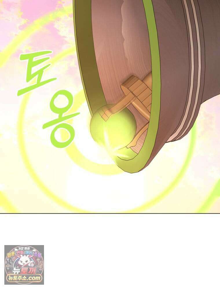 거인의 꽃 76화 30