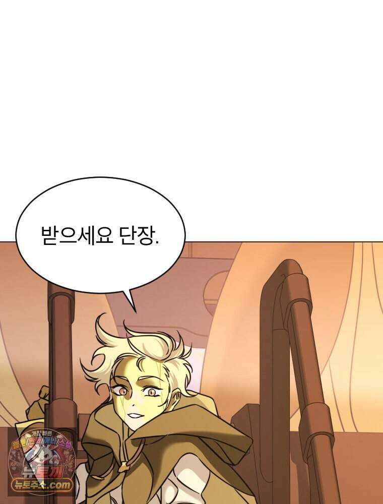 거인의 꽃 76화 31