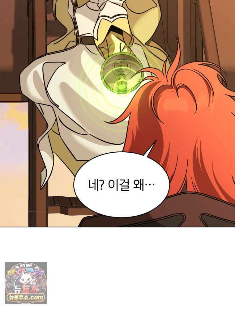 거인의 꽃 76화 32