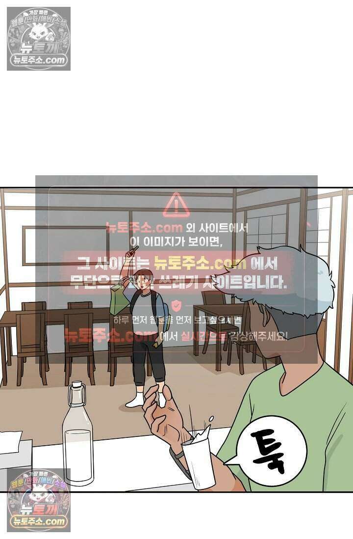 왕자님을 찾아라! 54화 2