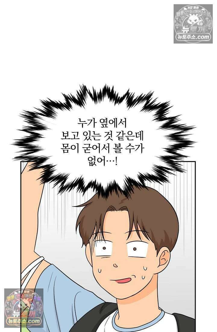 왕자님을 찾아라! 54화 3