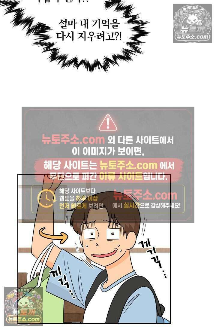 왕자님을 찾아라! 54화 7