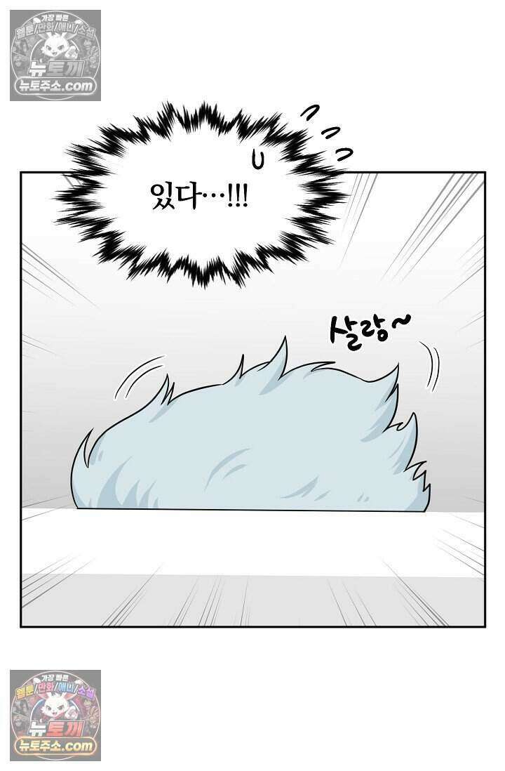 왕자님을 찾아라! 54화 9