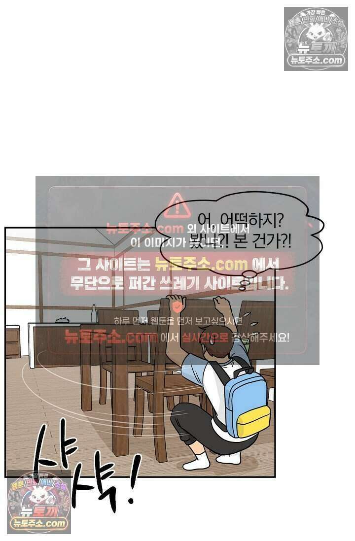 왕자님을 찾아라! 54화 10