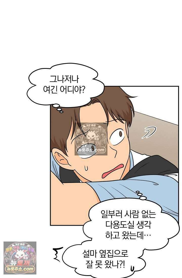 왕자님을 찾아라! 54화 11