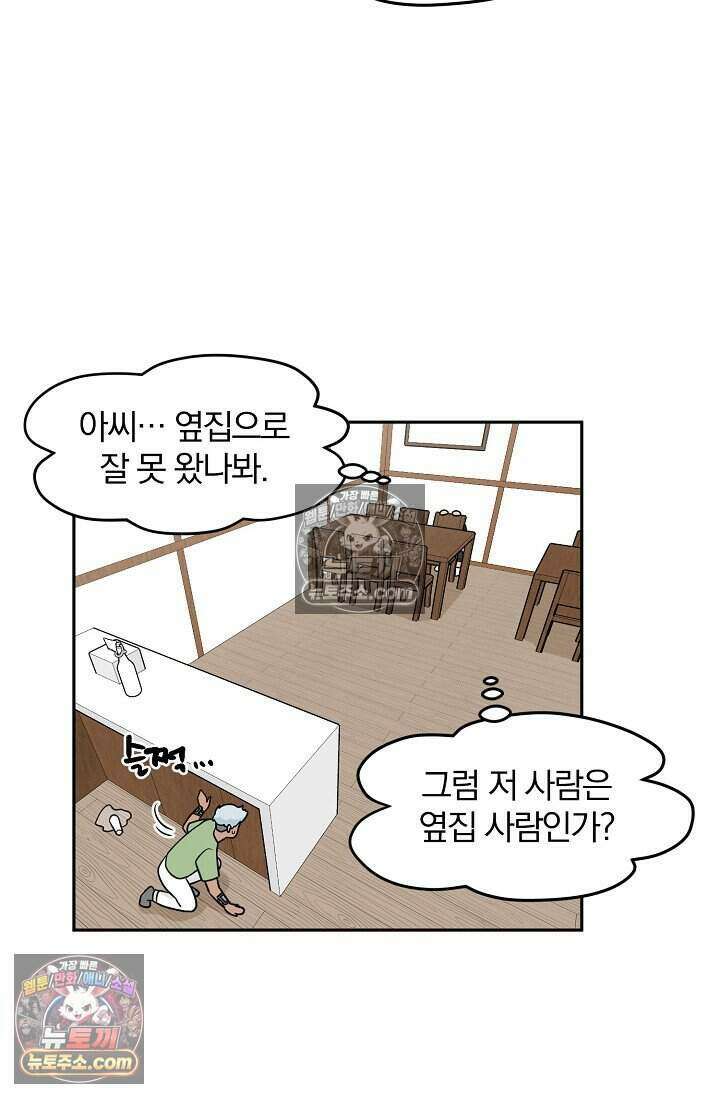 왕자님을 찾아라! 54화 12