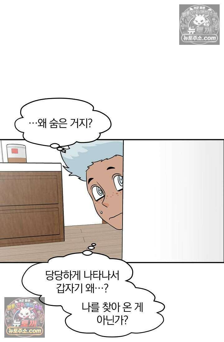 왕자님을 찾아라! 54화 13
