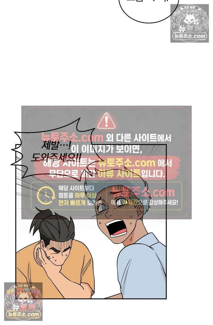 왕자님을 찾아라! 59화 3
