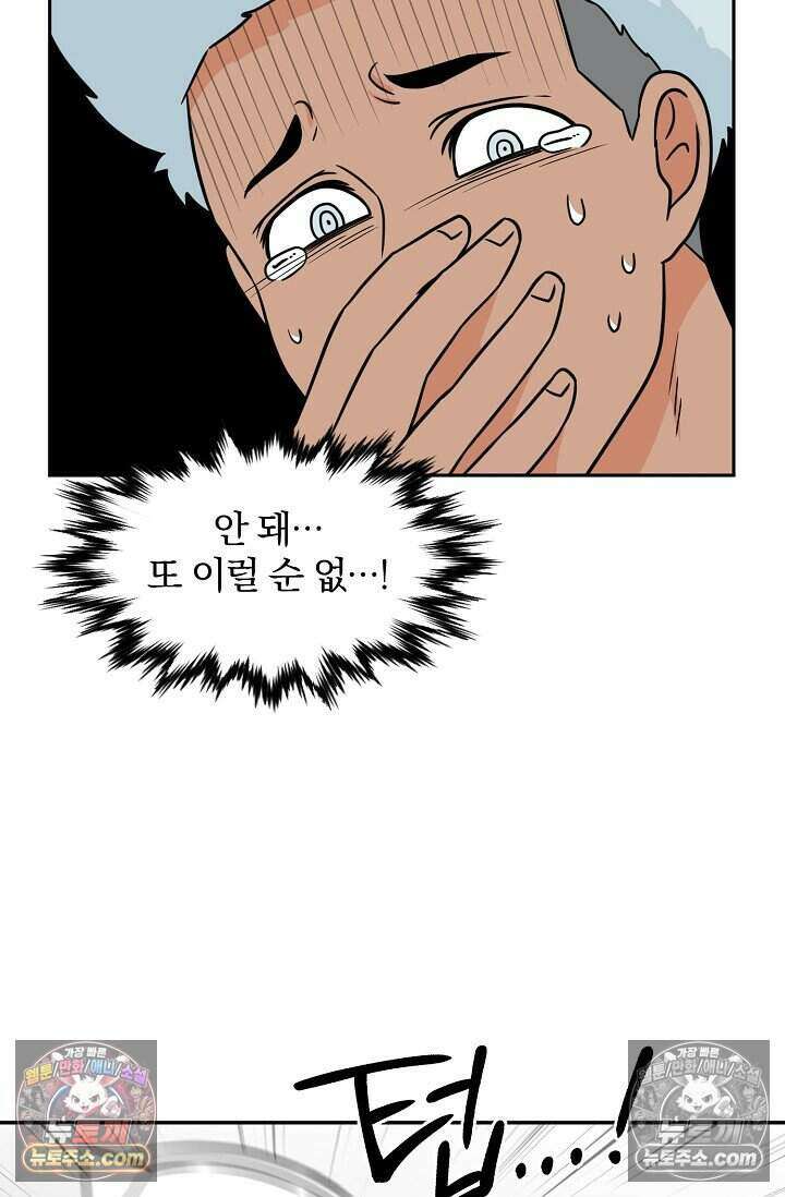 왕자님을 찾아라! 59화 6
