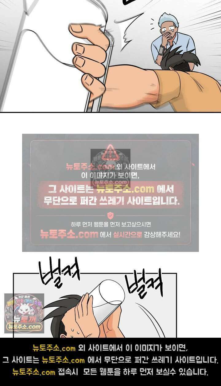 왕자님을 찾아라! 59화 7