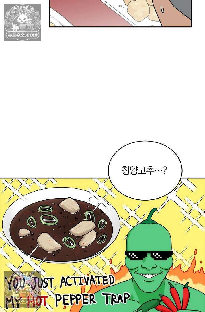 왕자님을 찾아라! 59화 11