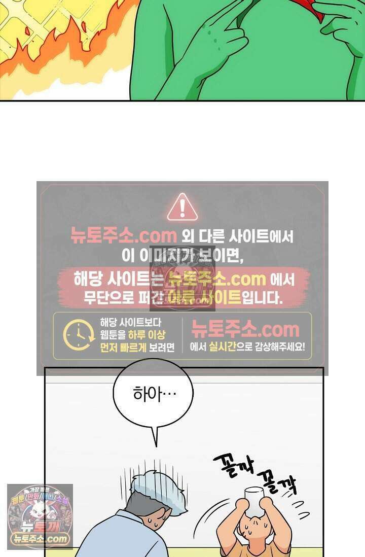 왕자님을 찾아라! 59화 12