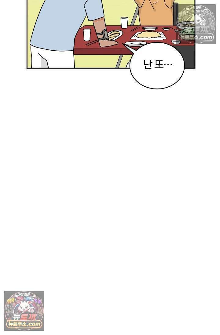 왕자님을 찾아라! 59화 13