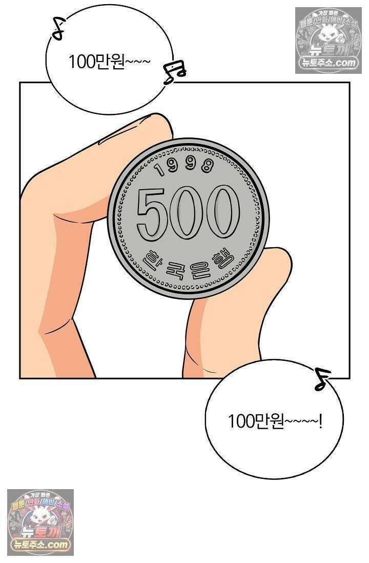 왕자님을 찾아라! 59화 14
