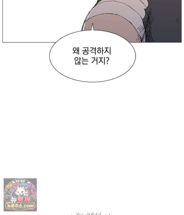 무장 - 무투전 118화 2