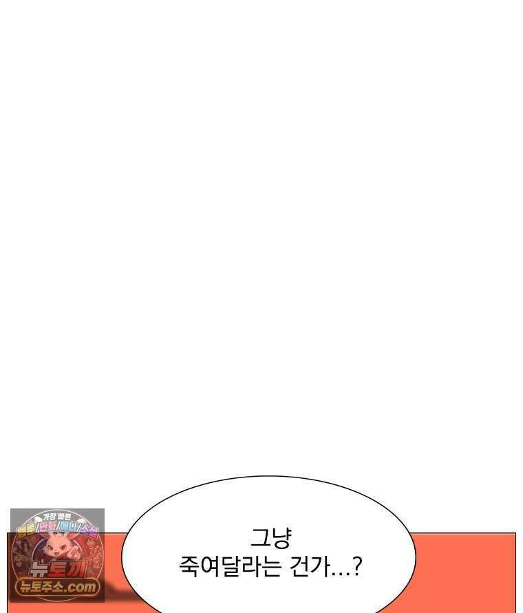 무장 - 무투전 118화 4
