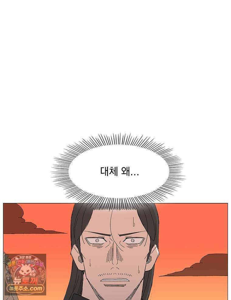 무장 - 무투전 118화 8