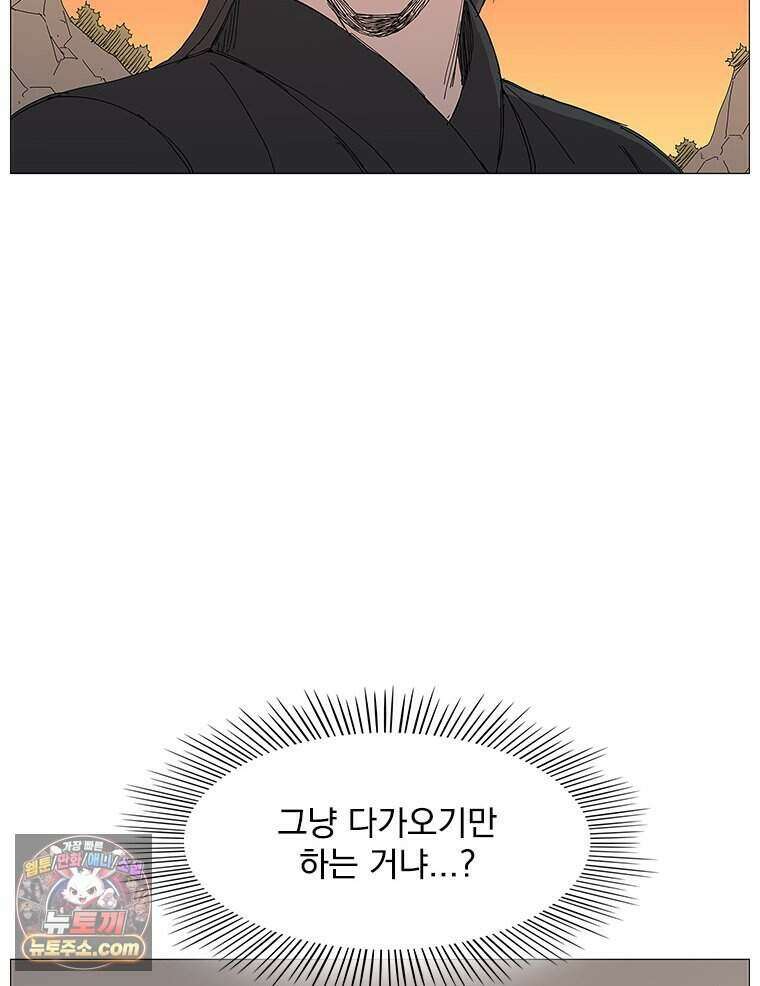 무장 - 무투전 118화 9