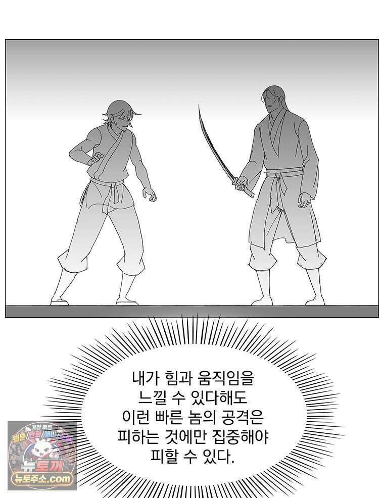 무장 - 무투전 118화 12