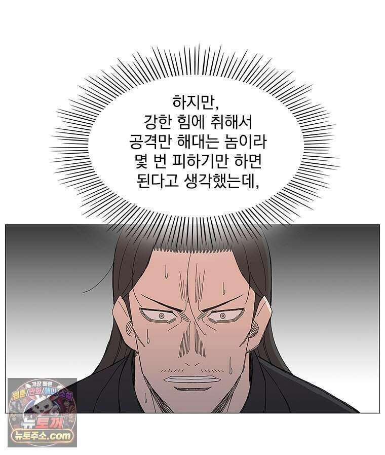 무장 - 무투전 118화 19