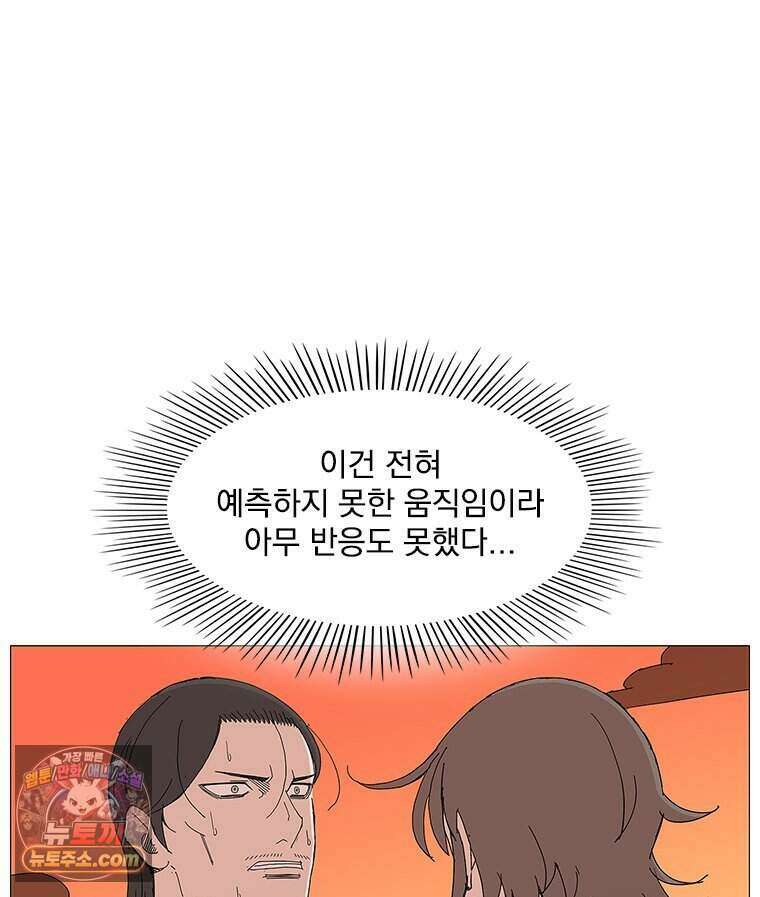무장 - 무투전 118화 20