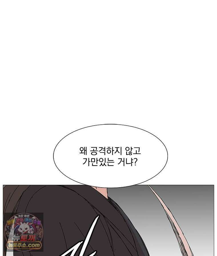 무장 - 무투전 118화 23