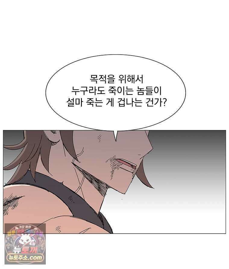 무장 - 무투전 118화 25