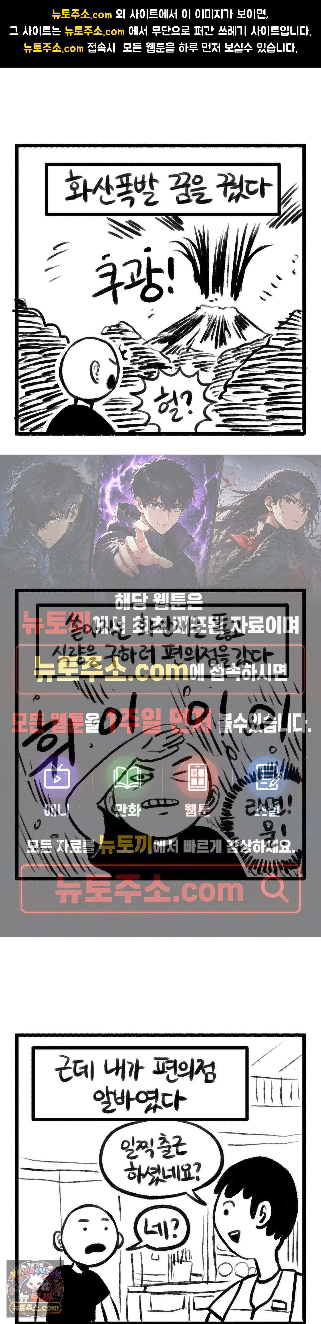 바퀴멘터리 6화 1