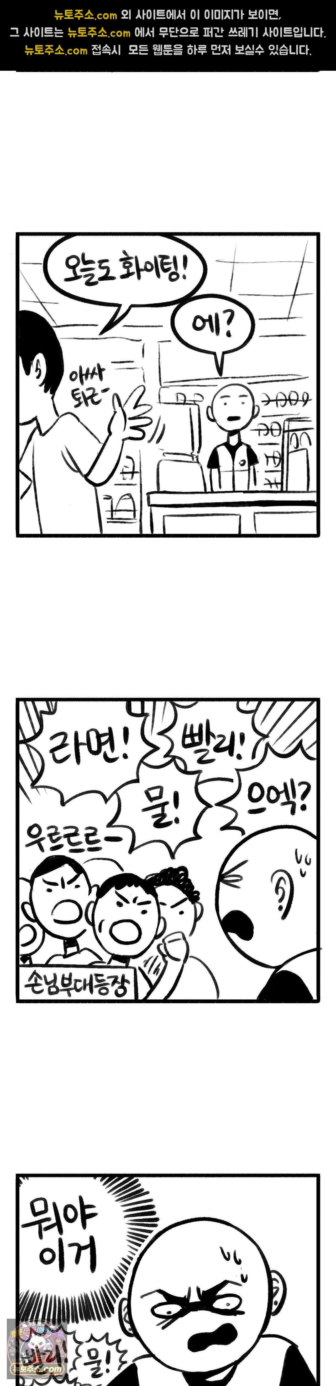 바퀴멘터리 6화 2