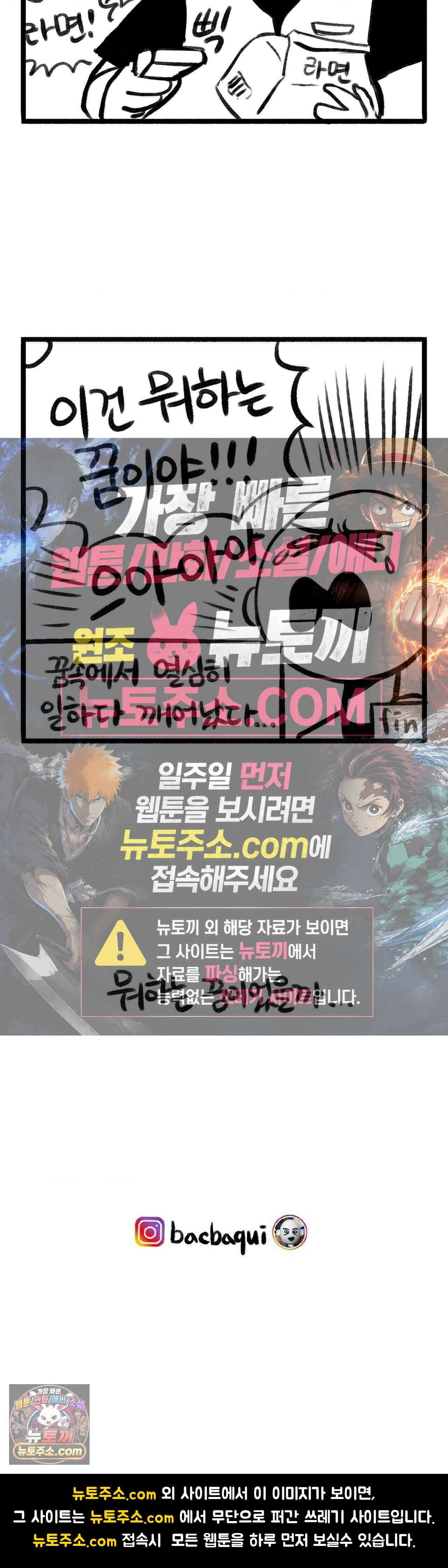 바퀴멘터리 6화 3