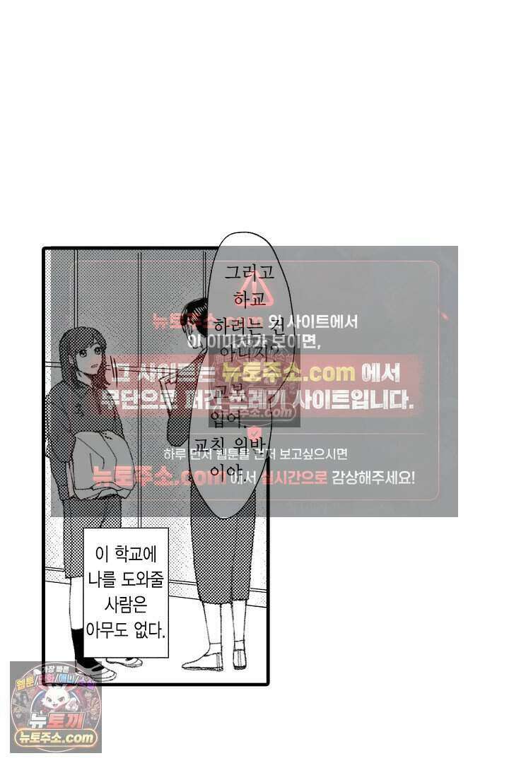 사연 있는 선배의 여친이 되었습니다 4화 5