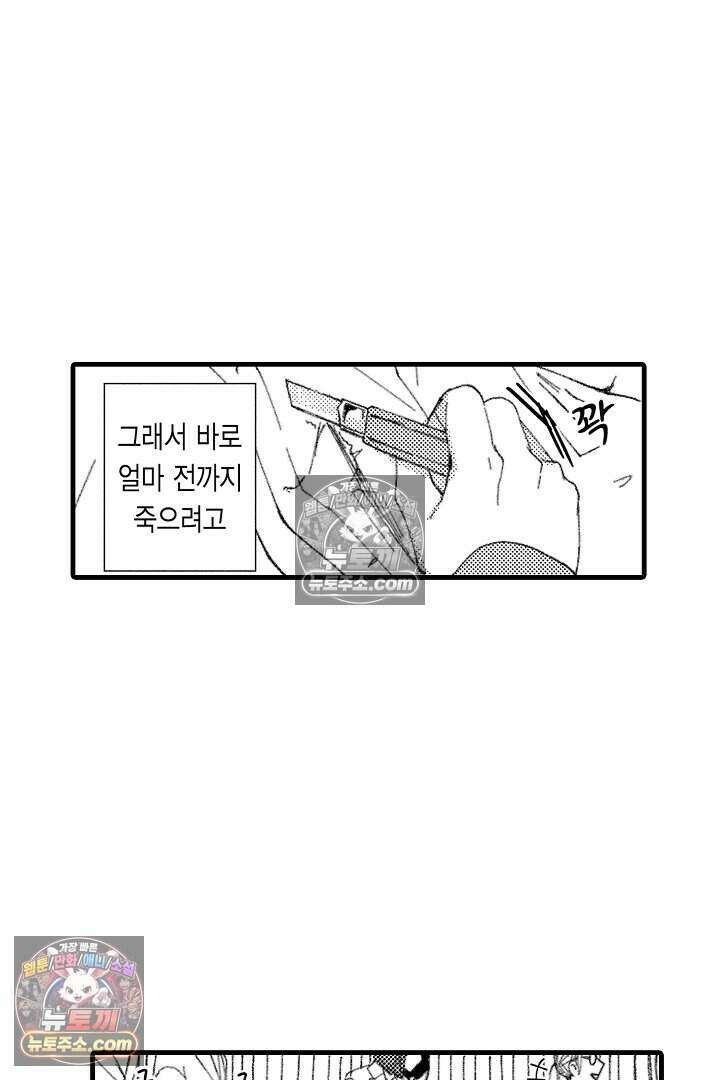 사연 있는 선배의 여친이 되었습니다 4화 6
